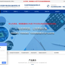 电磁振动试验台