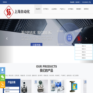 上海自动化仪表厂