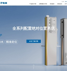 西子电梯科技有限公司