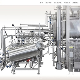 海阳宝岩食品科技有限公司
