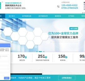 深圳真空镀膜厂