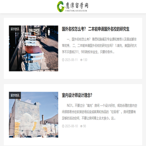 鹰潭留学资讯