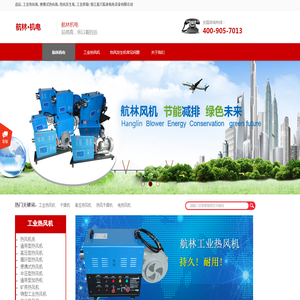 高压,工业热风机