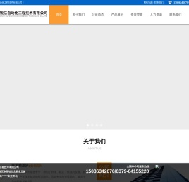 洛阳锐亿自动化工程技术有限公司