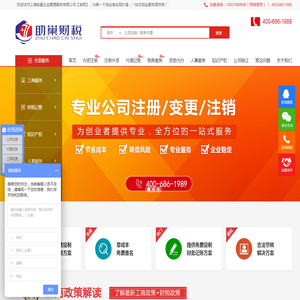 上海松江注册公司