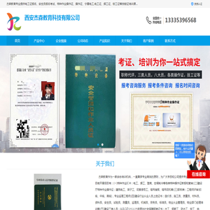 陕西电工证报名