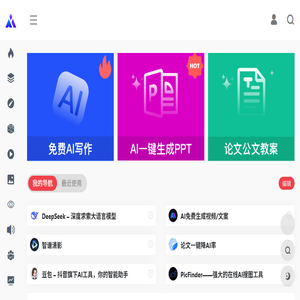 AI旋风