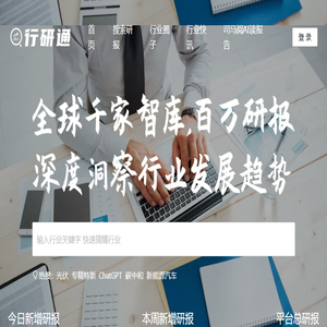 行研通