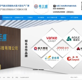 东莞市三盛新能源科技有限公司