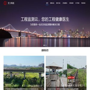 重庆艾工科技发展有限公司