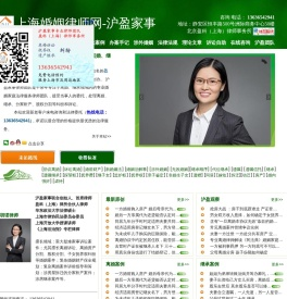 上海离婚律师