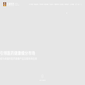 人福医药集团股份公司官网