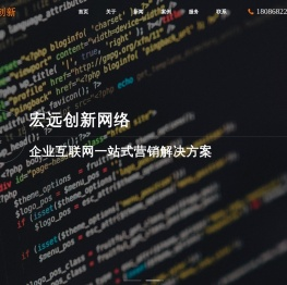 成都H5网站建设