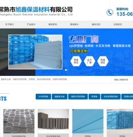 XPS挤塑板厂,B1挤塑保温板,EPS聚苯板厂,泡沫玻璃/聚氨酯保温板厂