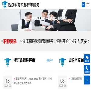 途焱科技