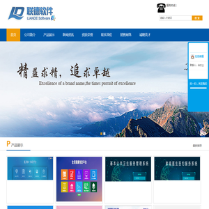 哈尔滨联德信息技术有限公司