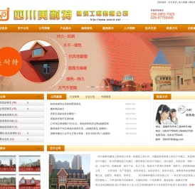 四川沥青瓦/西南沥青瓦/成都沥青瓦厂/重庆沥青瓦/西藏沥青瓦/云南沥青瓦/贵州沥青瓦/四川美耐特建筑工程有限公司官网