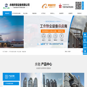 深圳市永驰环保设备有限公司