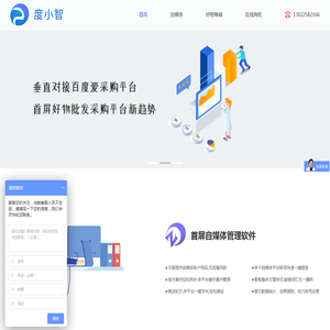 自媒体管理丨供应商平台丨在线教育