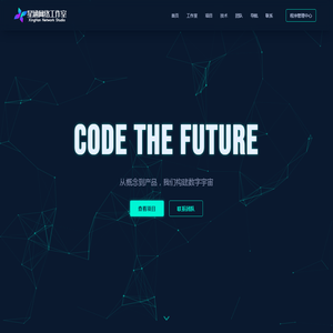 星涵网络工作室