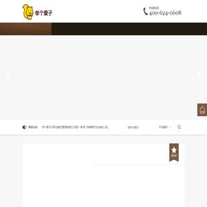 举个栗子石家庄餐饮管理有限公司