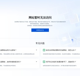 全自行升降平台