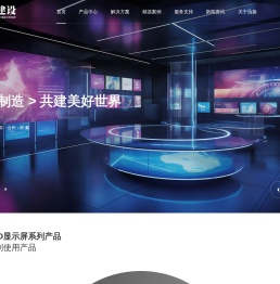 浙江迅扬建设有限公司