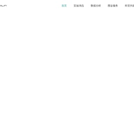 安迪泰麟数据评估