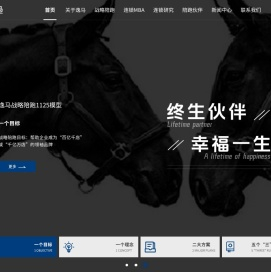 逸马连锁战略陪跑