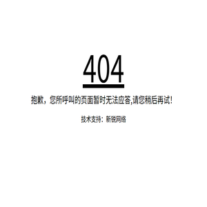 河源市农业数据分析平台