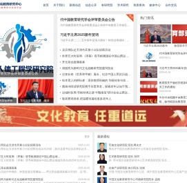 中国文化教育研究中心