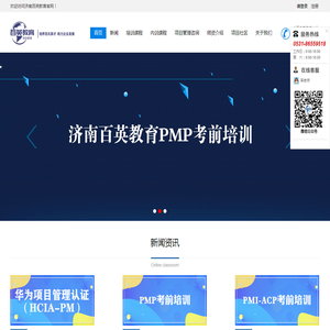 济南百英教育教育