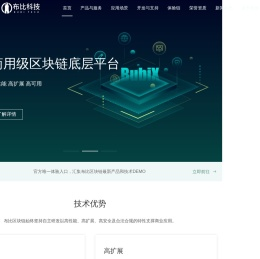 布比科技