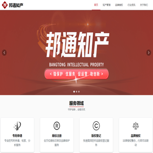 邦通知产