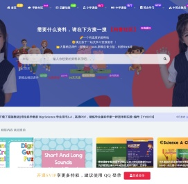 我爱学习资料网