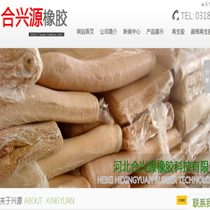 无味再生胶,超细再生胶,高强力再生胶