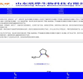 对苯二酚,乙醇钠,乙醇钠溶液,防黄剂,丁酰肼原药,甲醇钠溶液,固体甲醇钠
