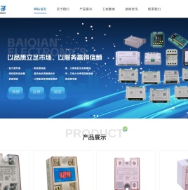 上海百谦电子科技有限公司