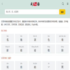 史学字词