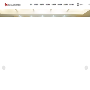 北京市百瑞（深圳）律师事务所