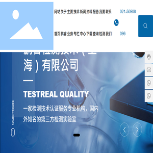鹏睿检测技术（上海）有限公司