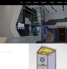 东莞市尚家电梯科技有限公司：别墅电梯