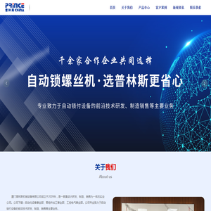 螺丝机生产厂家