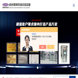 大型高温老化房