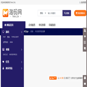 淘码网(TMA.CN)