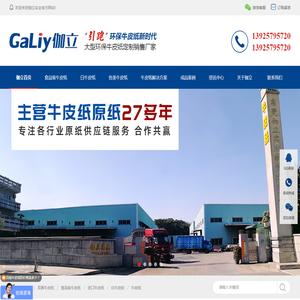 牛皮纸,牛卡纸,白牛皮纸,包装牛皮纸,涂布牛卡纸厂家