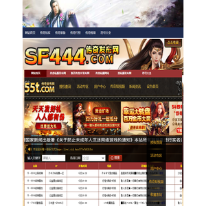 传奇sf666,新开传奇私服发布网,传奇手游发布网,www.sf666.com