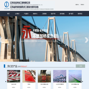 江苏宏远科技工程有限公司