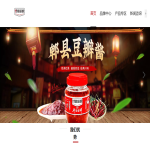 成都市蜀味源调味品有限公司