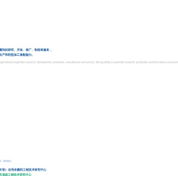 江苏丰登作物保护股份有限公司
